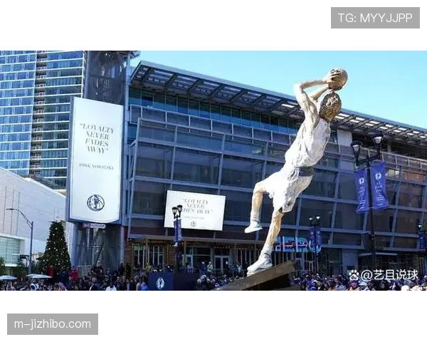 主场举行名宿雕像揭幕仪式 致敬传奇生涯表彰卓越贡献