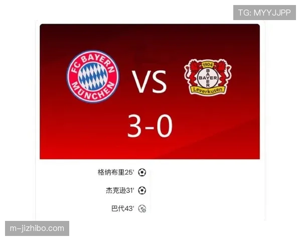 半场战报:拜仁1-1圣保利,格雷罗爆射扳平比分 半场战报:拜仁1-1圣保利,格雷罗爆射扳平比分