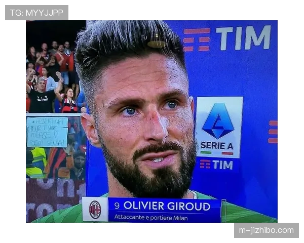 39岁吉鲁代表米兰出战欧战淘汰赛,成法国非门将球员中最年长登场者 39岁吉鲁代表米兰出战欧战淘汰赛,成法国非门将球员中最年长登场者